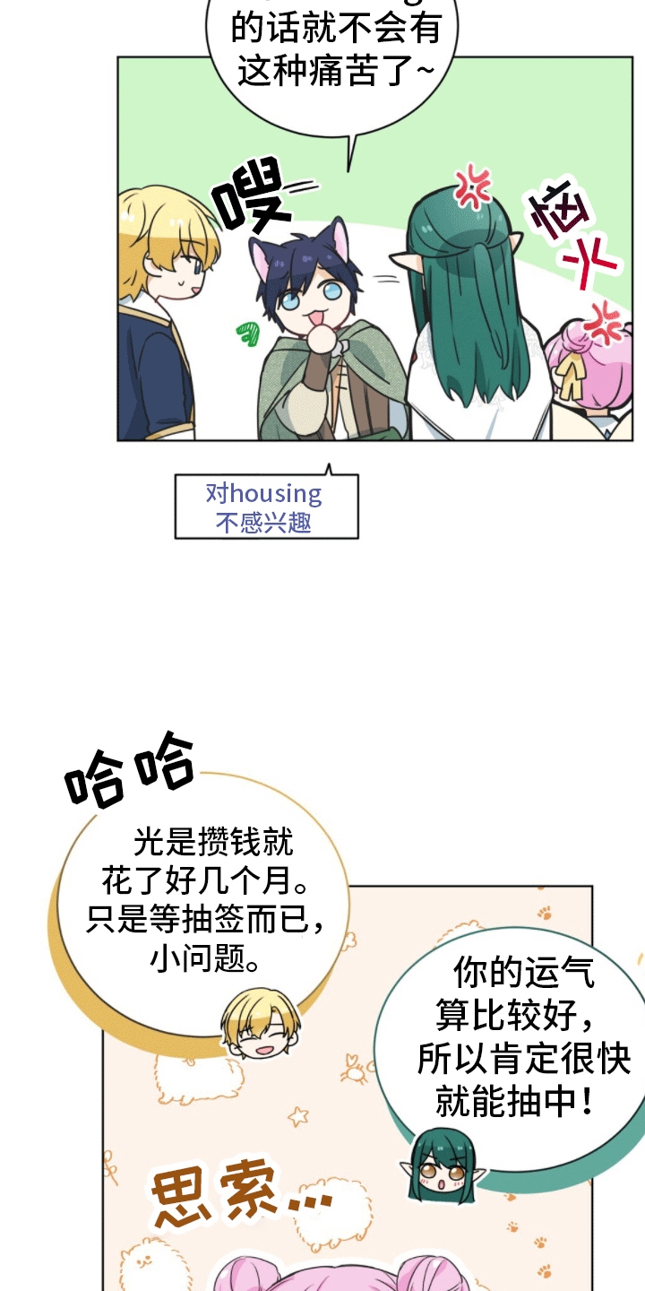 第3章：冒昧的请求22