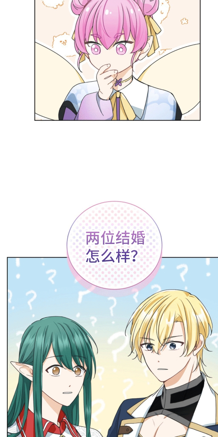 第3章：冒昧的请求23