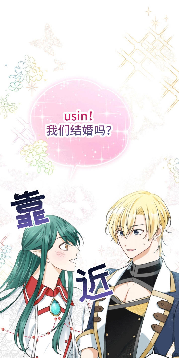 第3章：冒昧的请求26