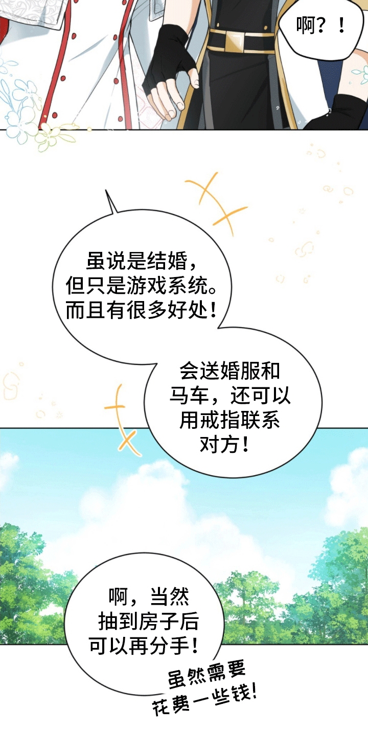 第3章：冒昧的请求27