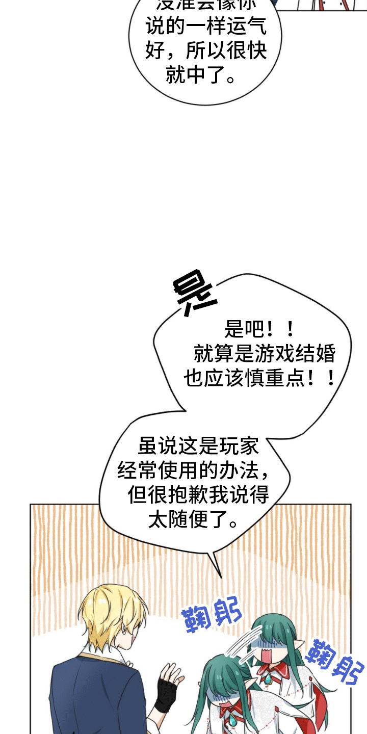 第3章：冒昧的请求29