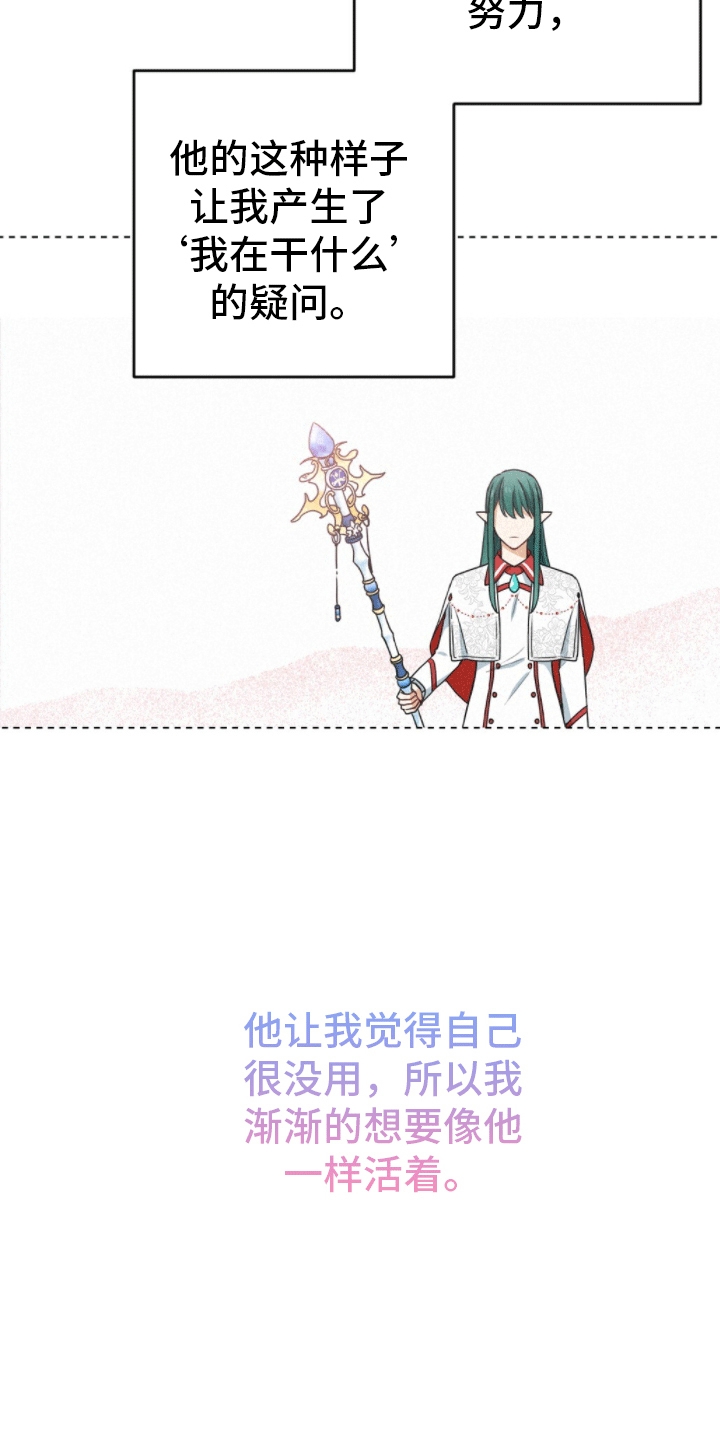 第3章：冒昧的请求3