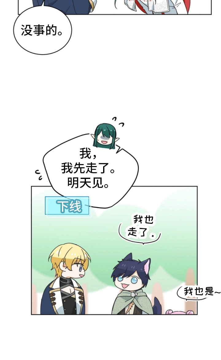 第3章：冒昧的请求30