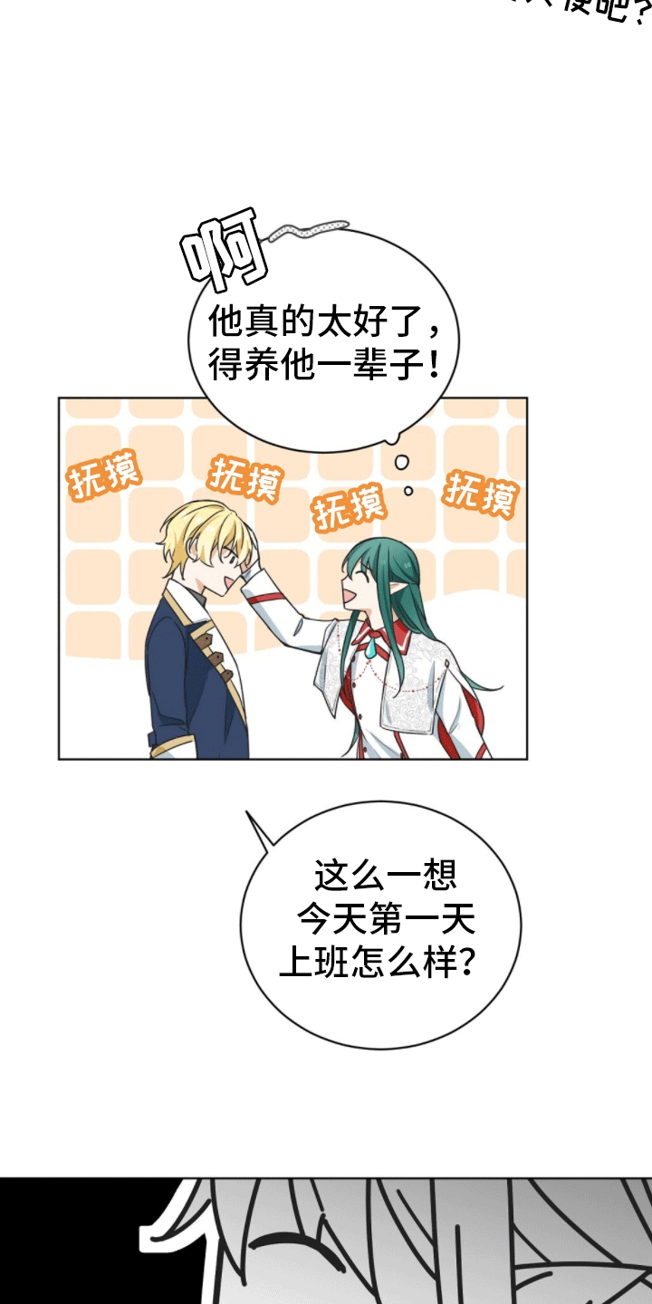 第3章：冒昧的请求5