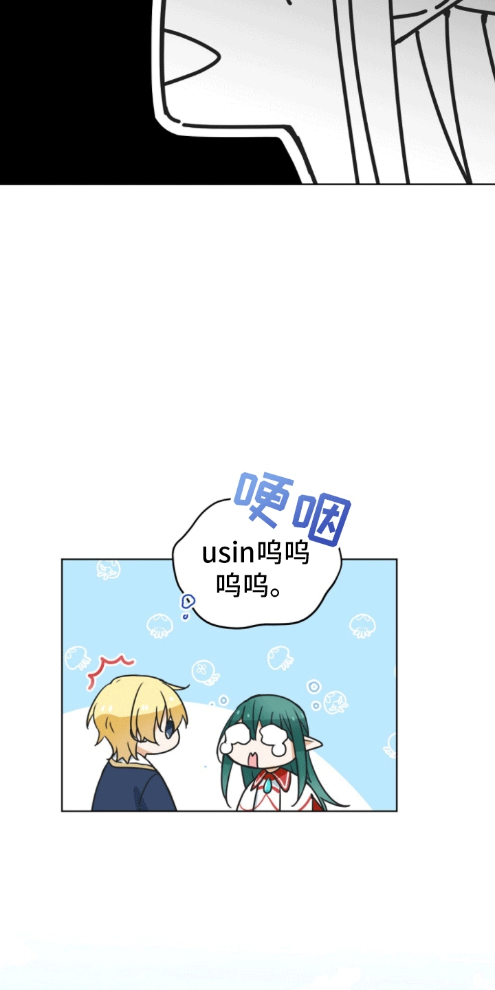 第3章：冒昧的请求6