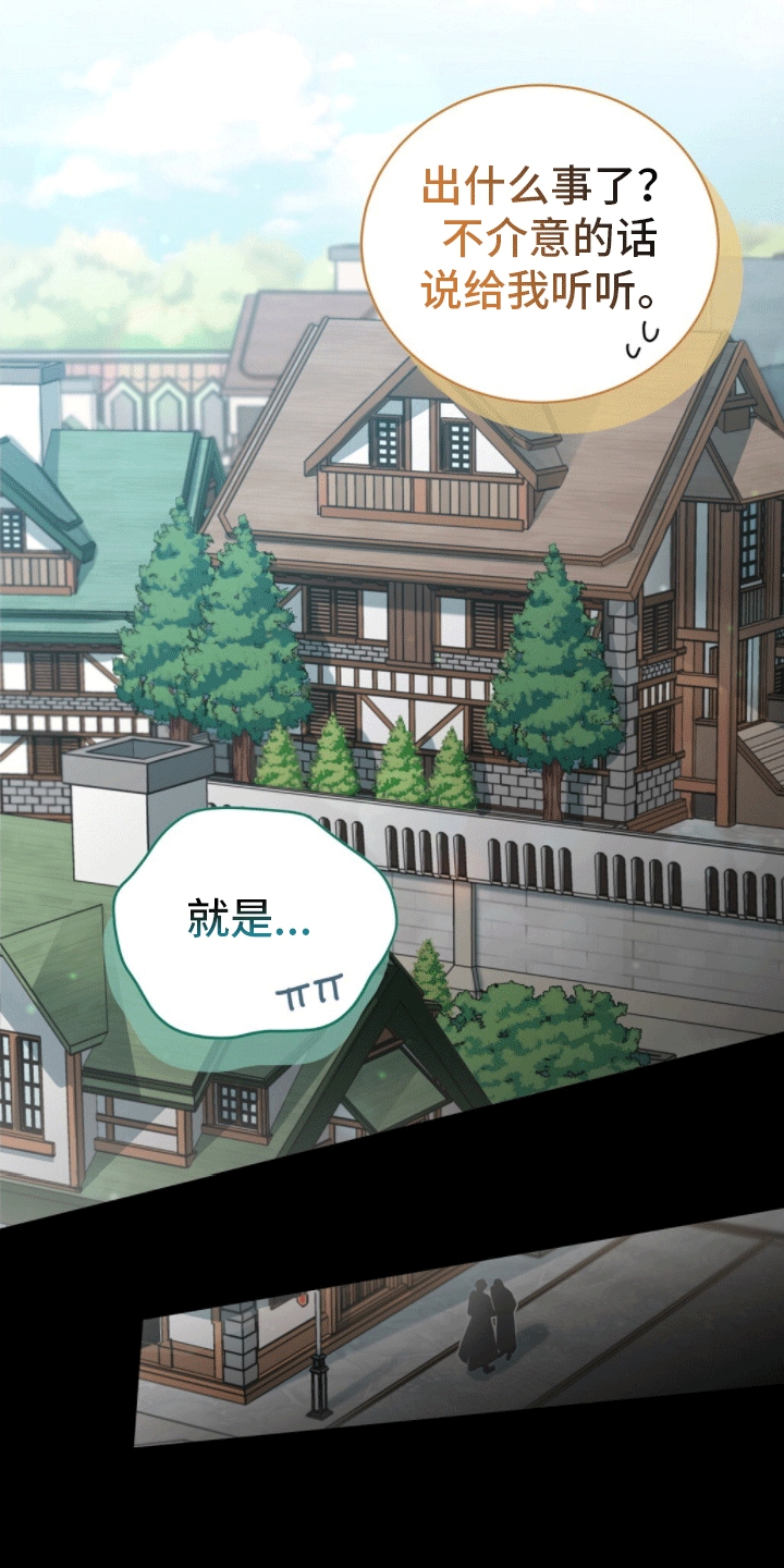 第3章：冒昧的请求7