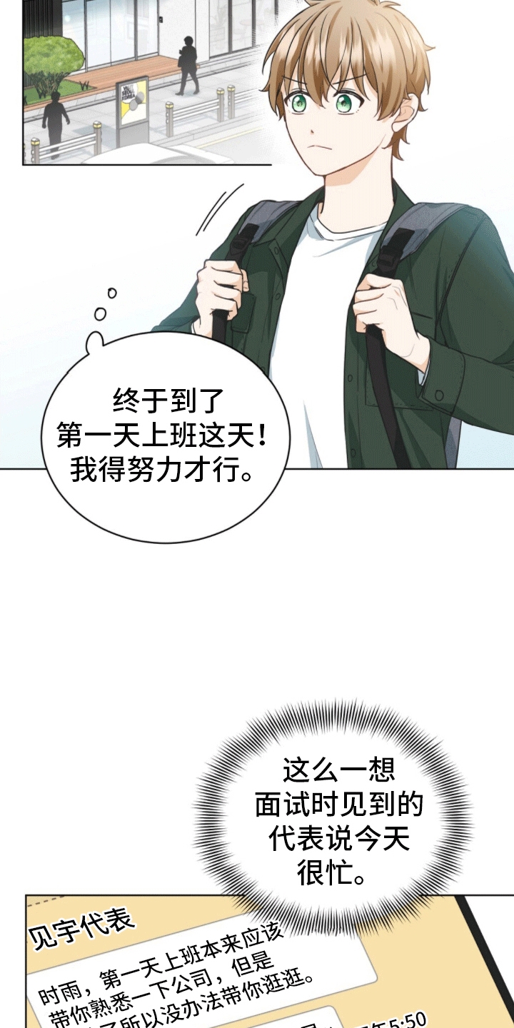 第2章：再续前缘1