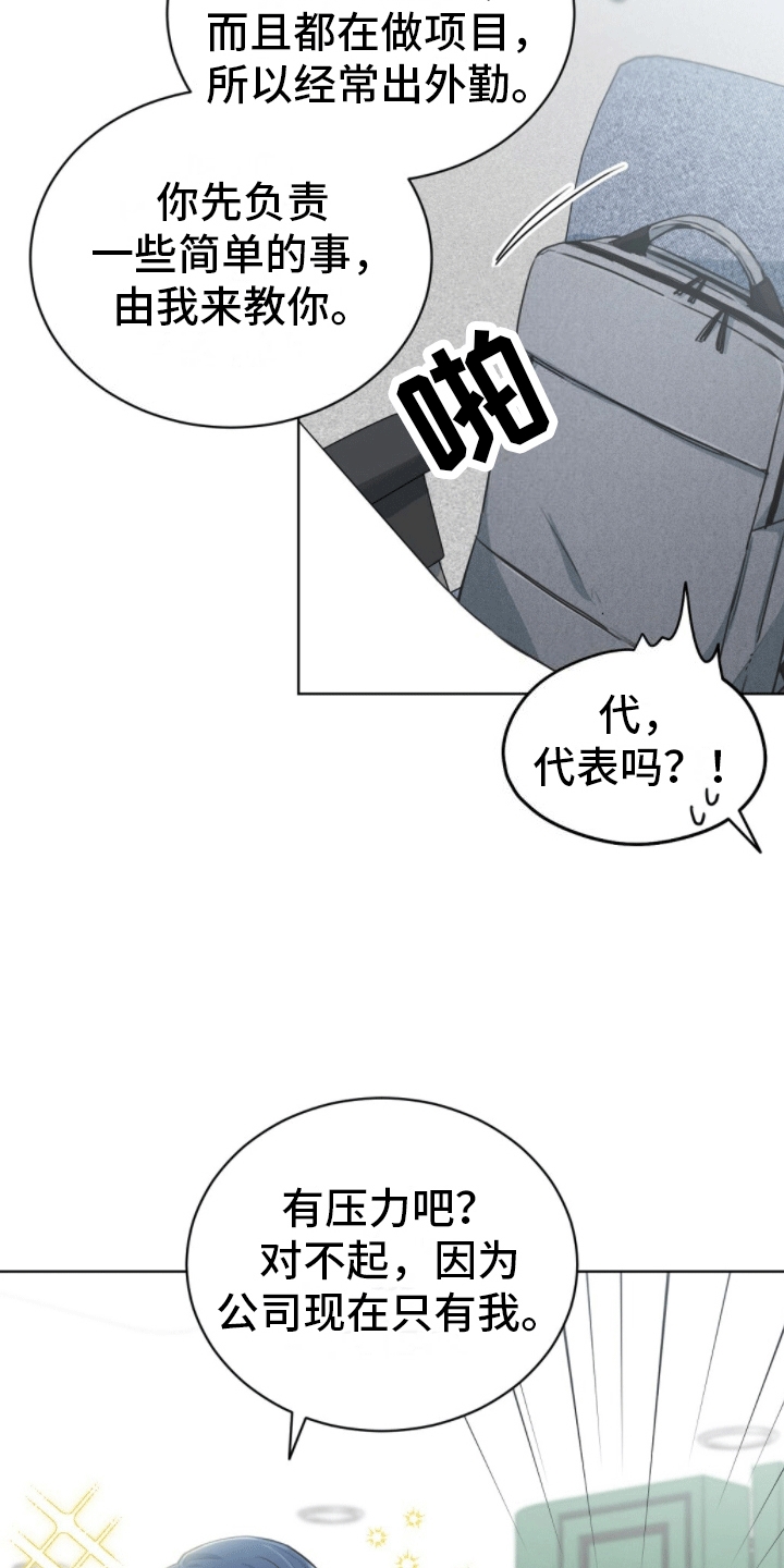 第2章：再续前缘11