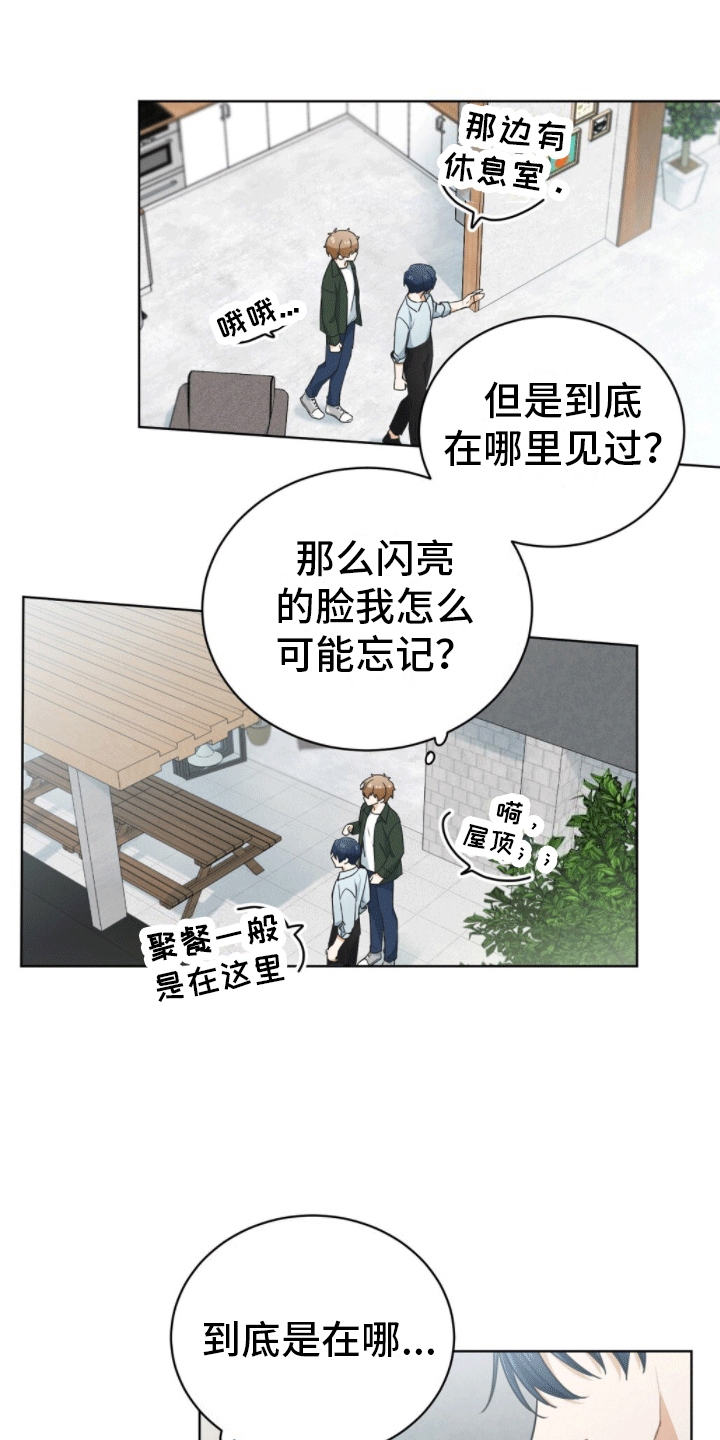 第2章：再续前缘13
