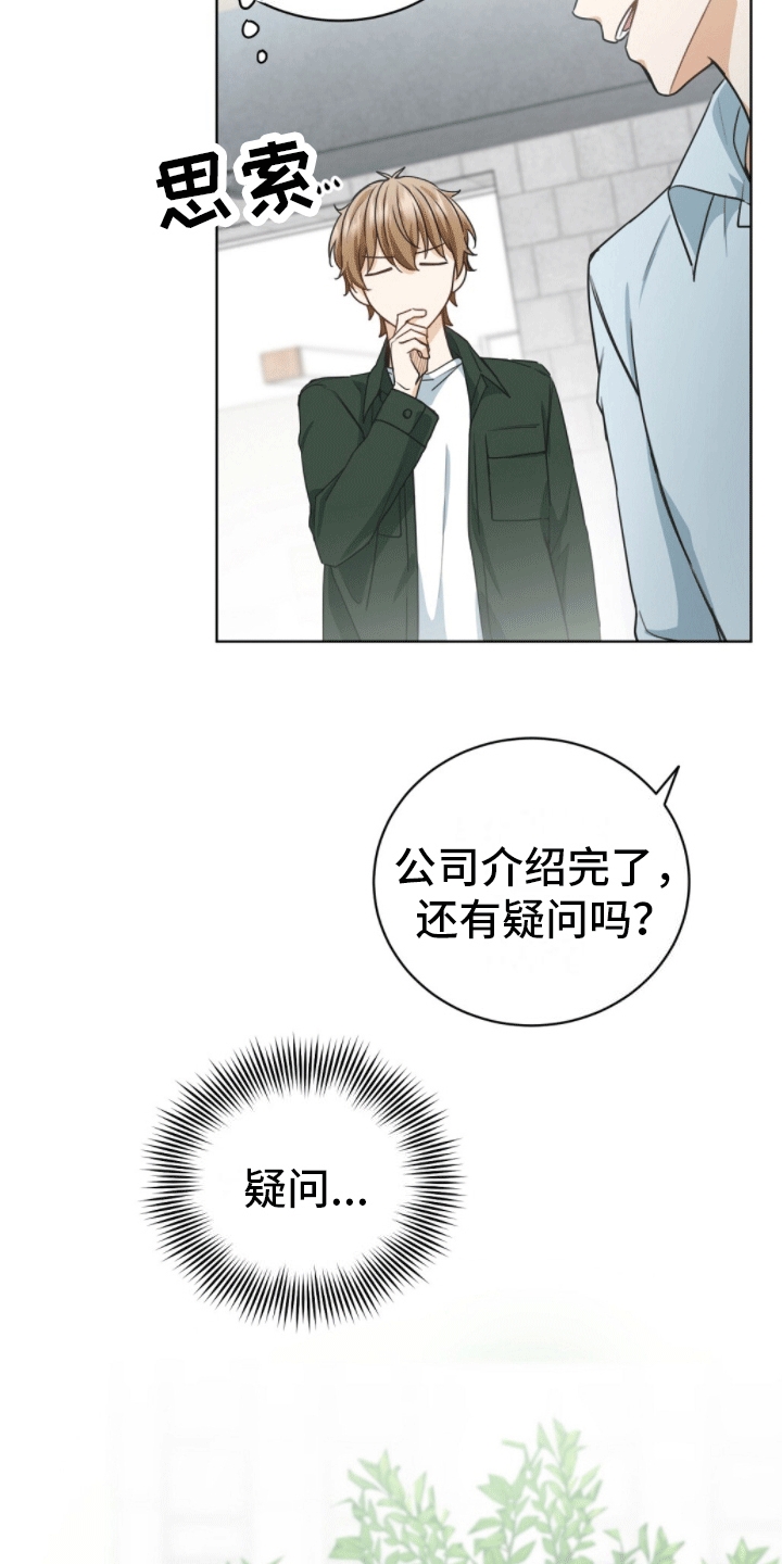 第2章：再续前缘14