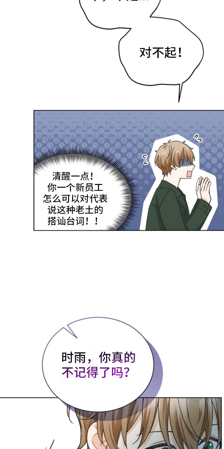 第2章：再续前缘17