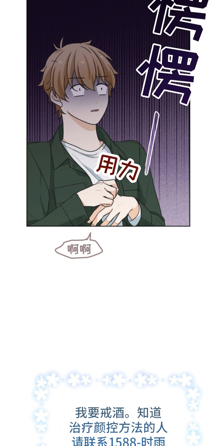 第2章：再续前缘21
