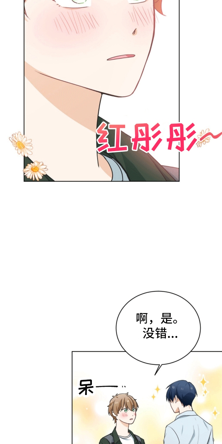 第2章：再续前缘5