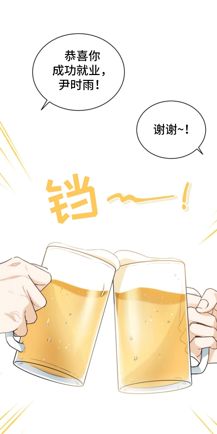 第1章：醉酒搭讪0