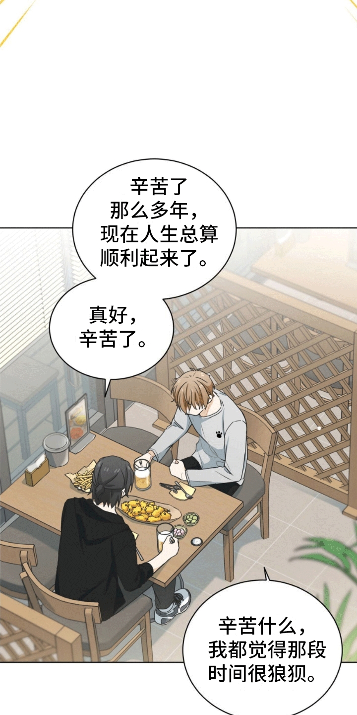 第1章：醉酒搭讪1