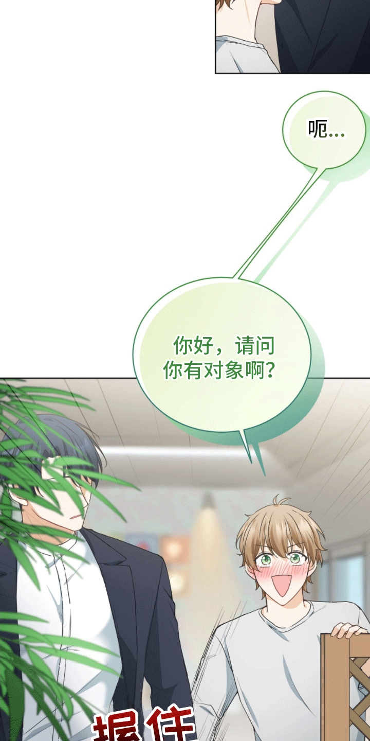 第1章：醉酒搭讪11