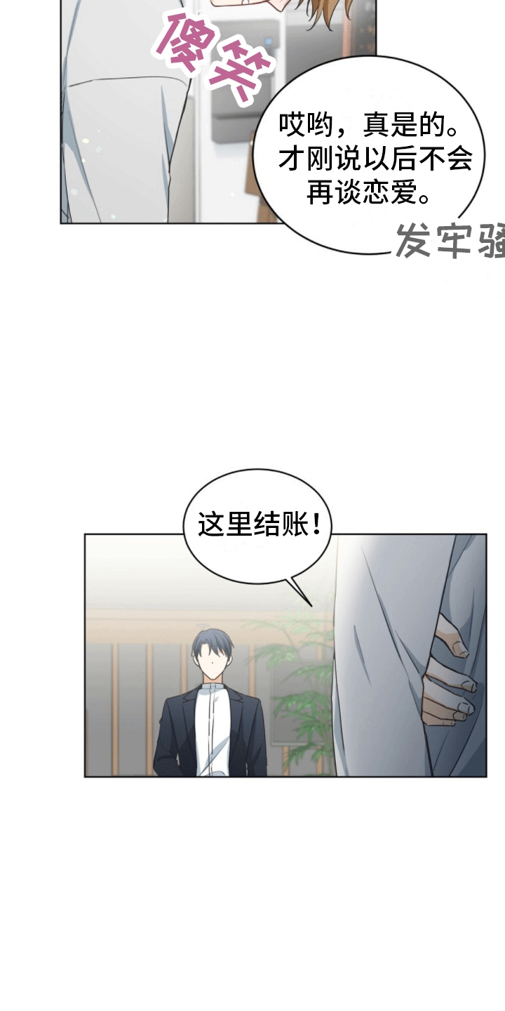 第1章：醉酒搭讪15