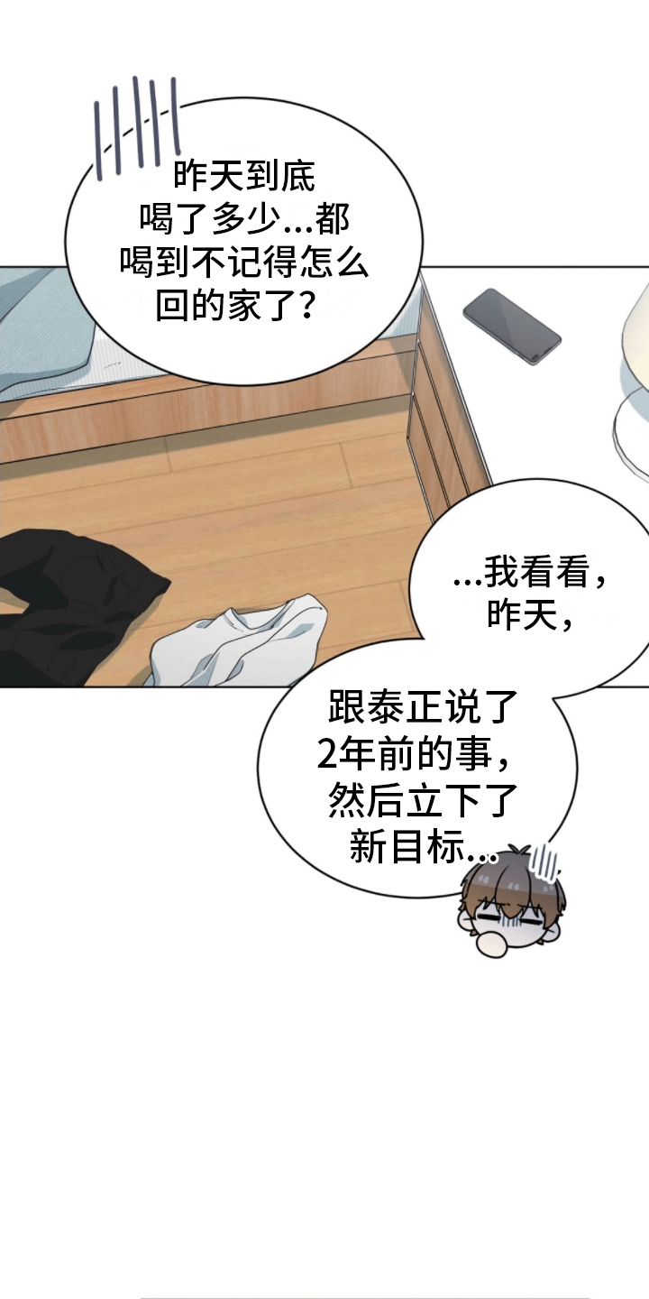 第1章：醉酒搭讪19