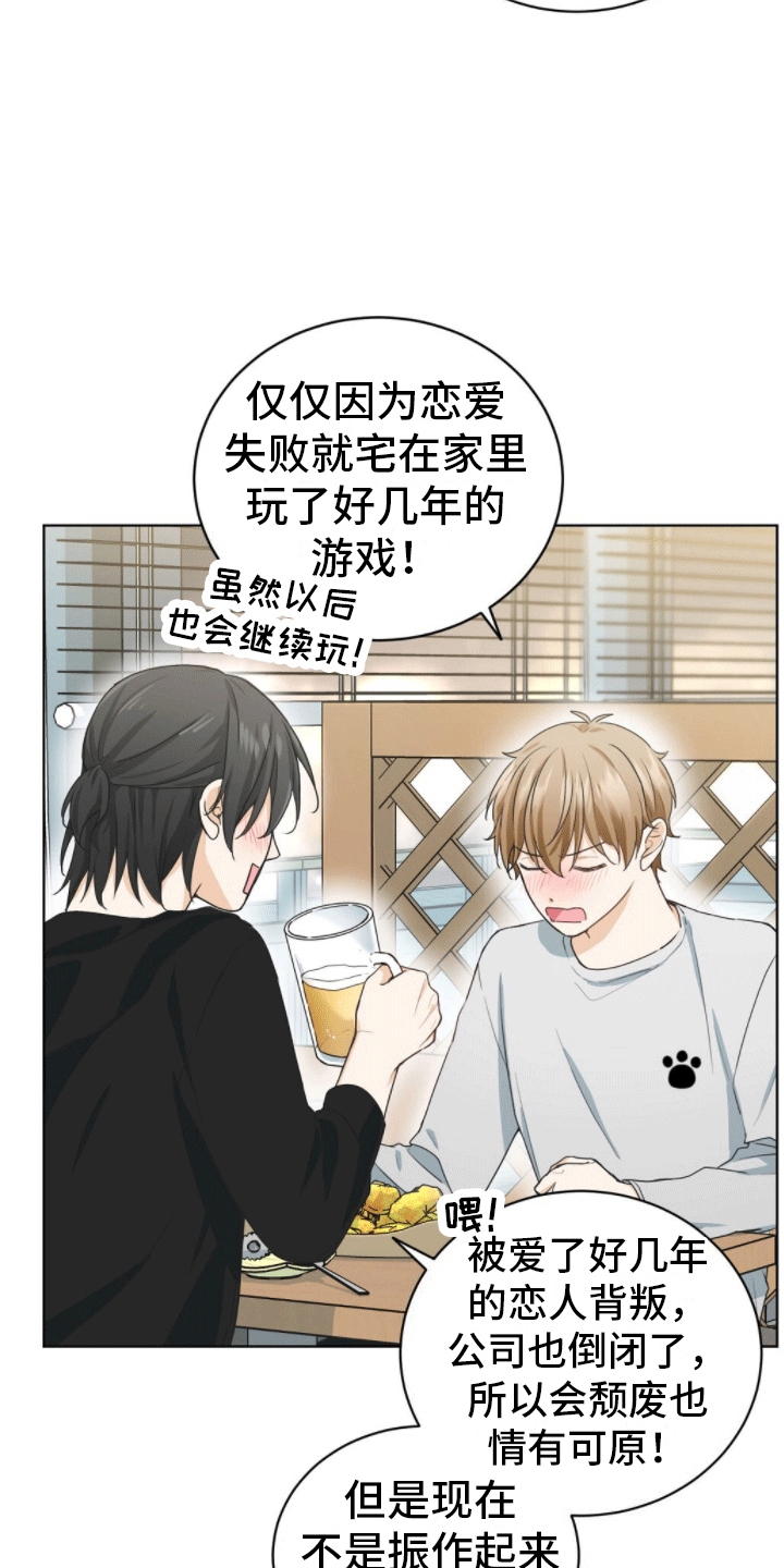 第1章：醉酒搭讪2