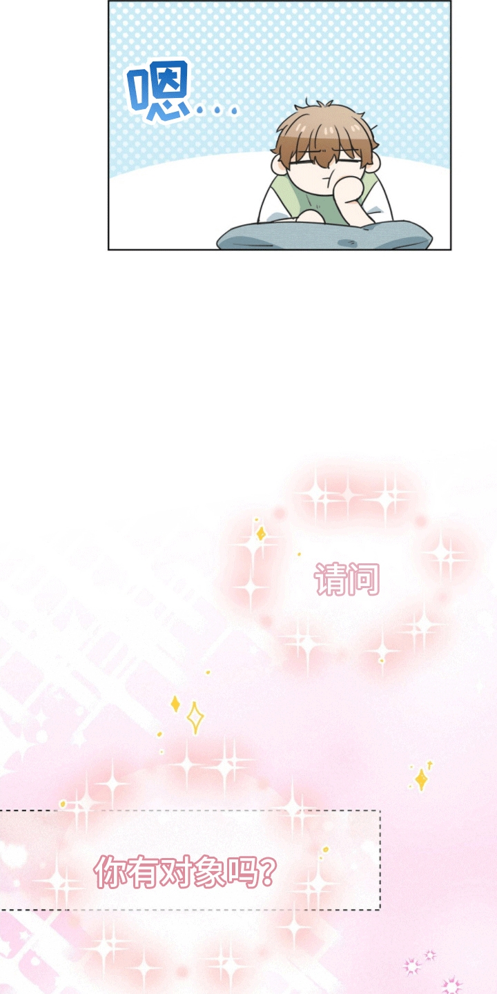 第1章：醉酒搭讪20