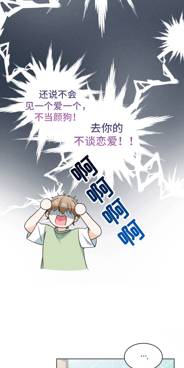 第1章：醉酒搭讪23