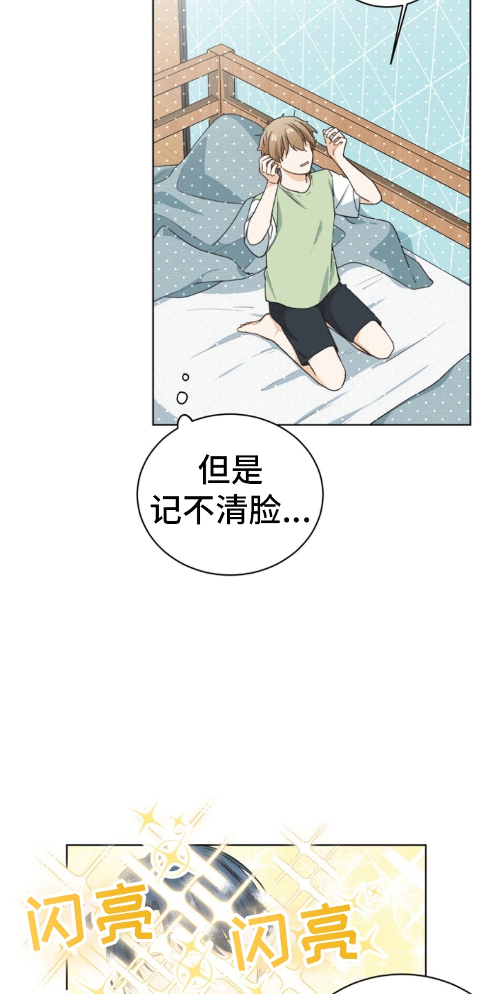 第1章：醉酒搭讪24