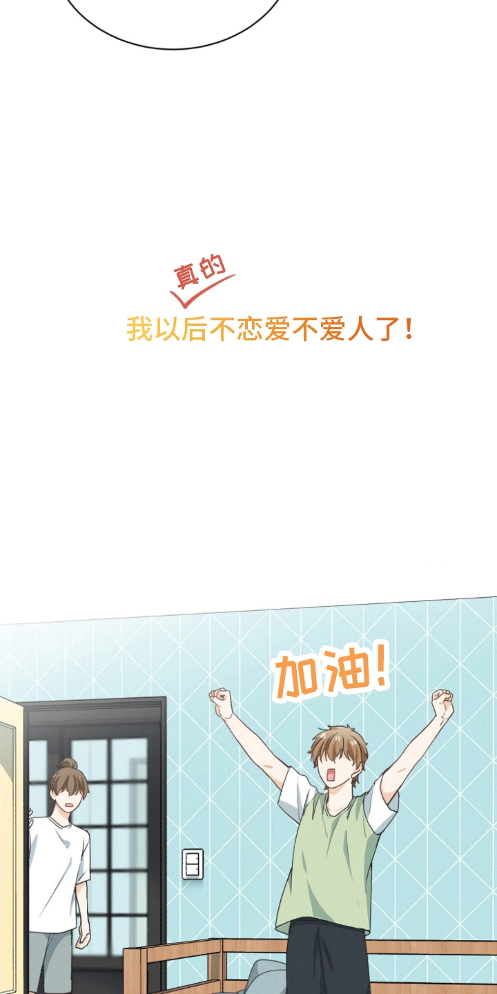 第1章：醉酒搭讪26