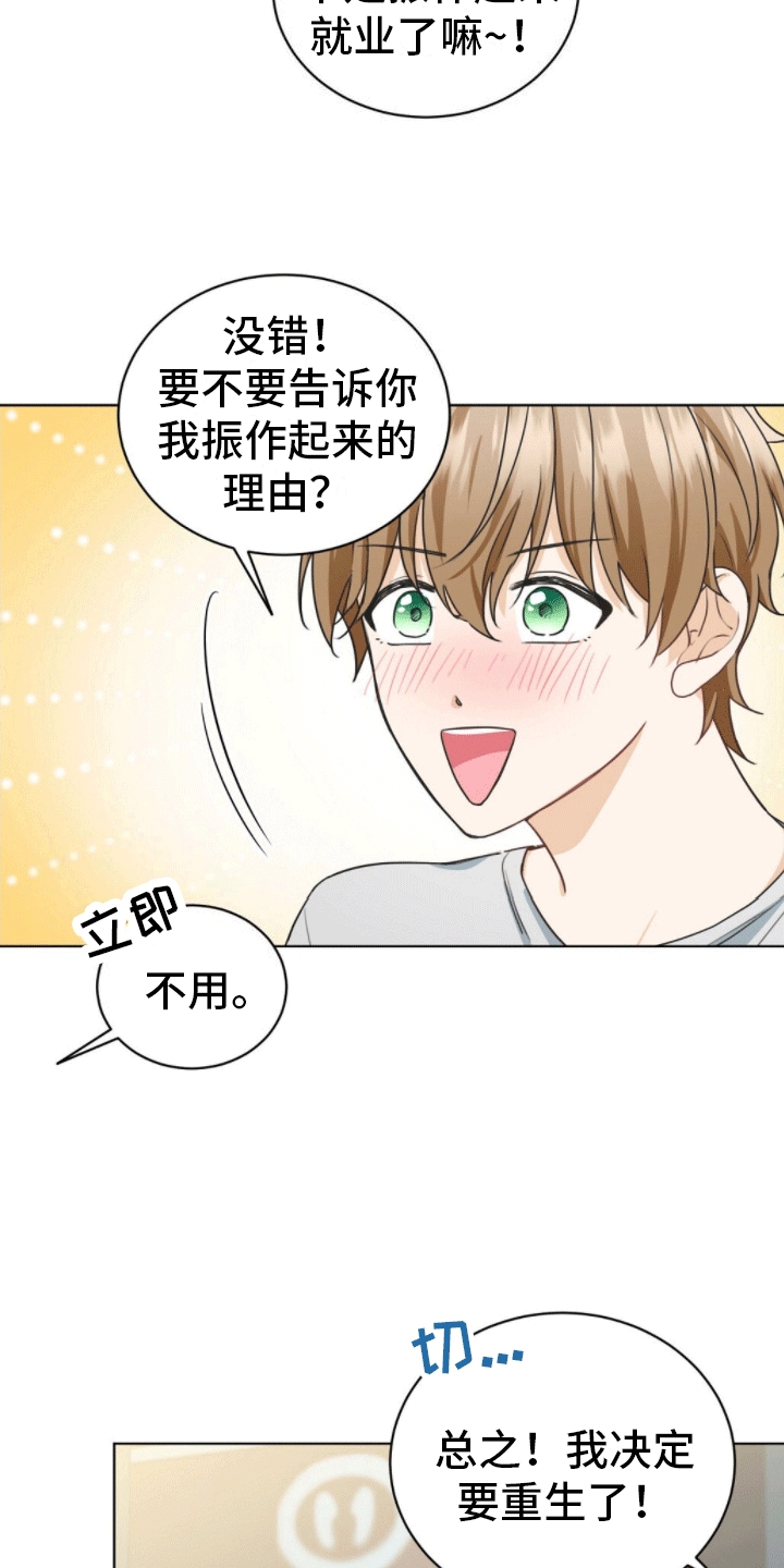第1章：醉酒搭讪3
