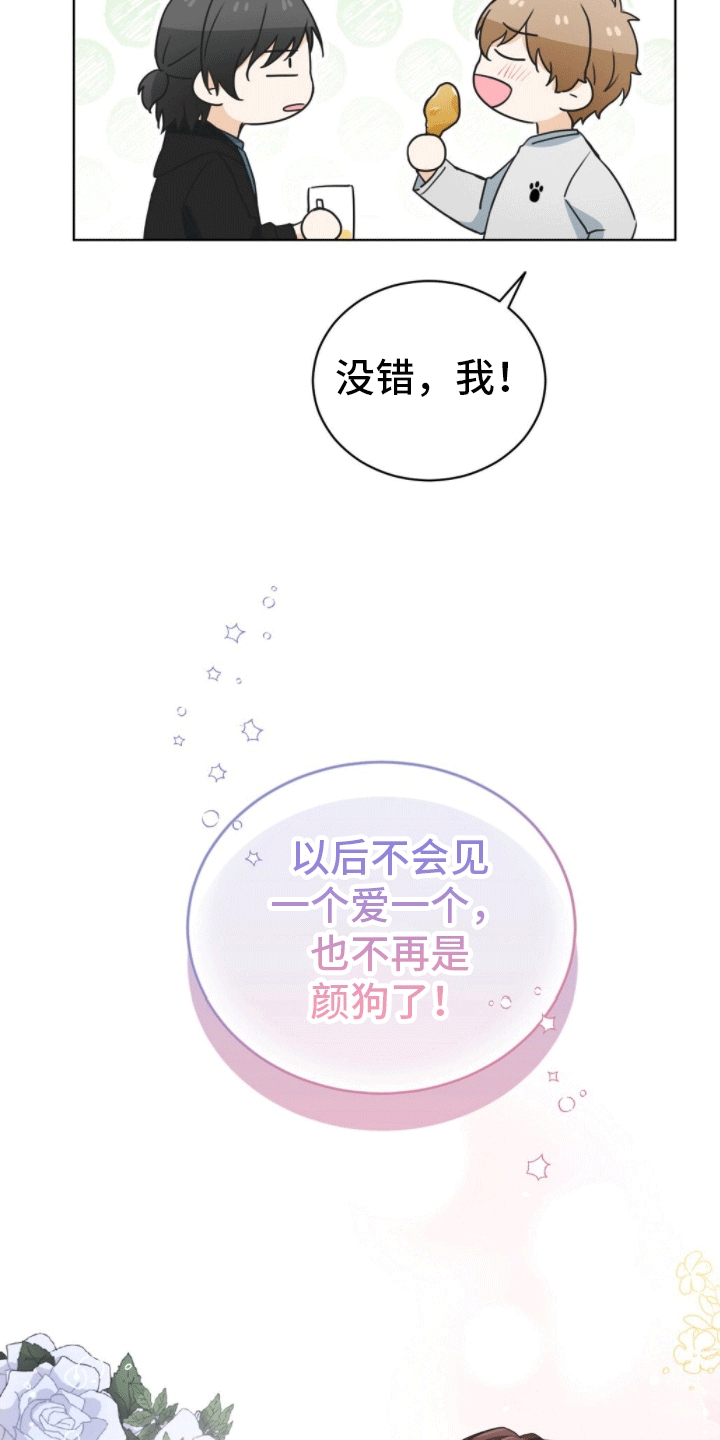 第1章：醉酒搭讪6