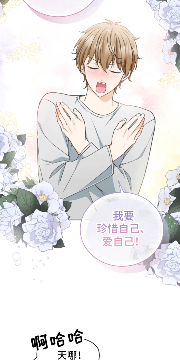 第1章：醉酒搭讪8