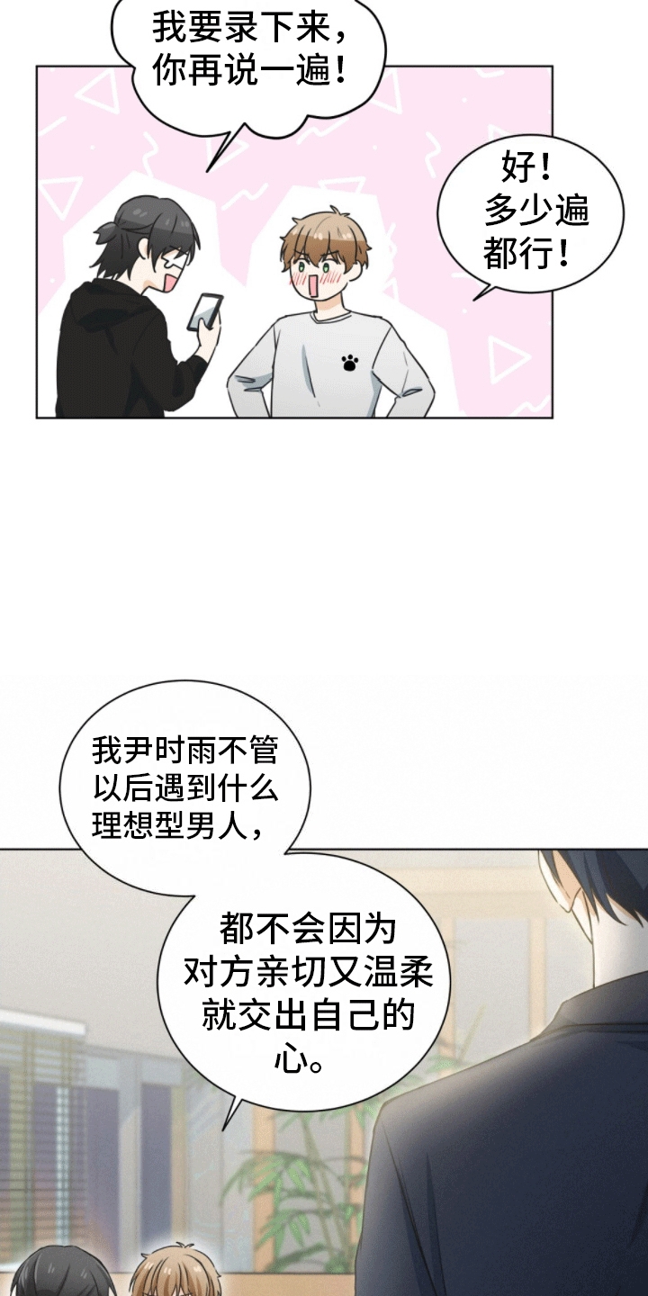 第1章：醉酒搭讪9