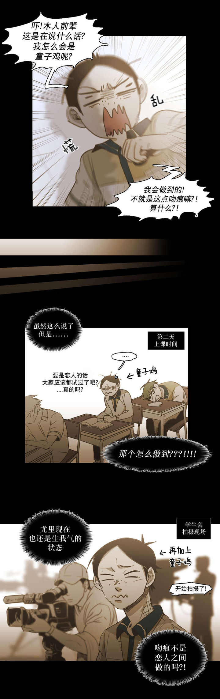 第85话6