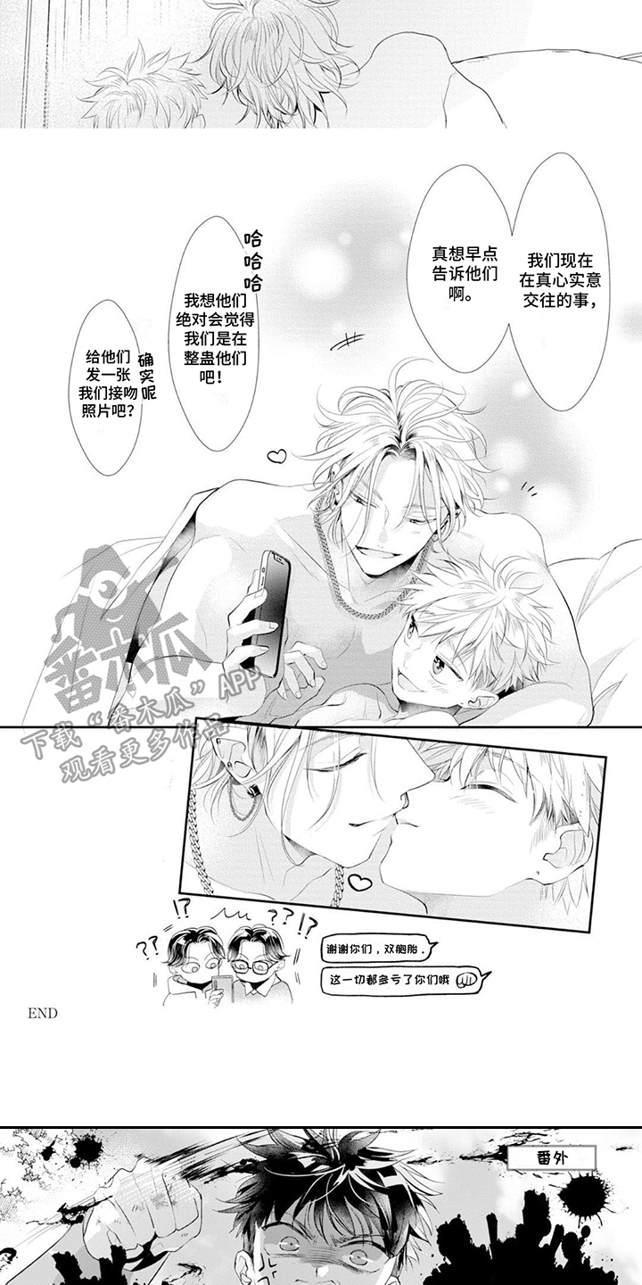第16章：充满活力（完）2