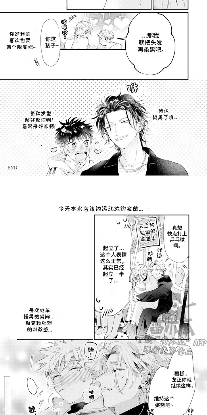 第16章：充满活力（完）5
