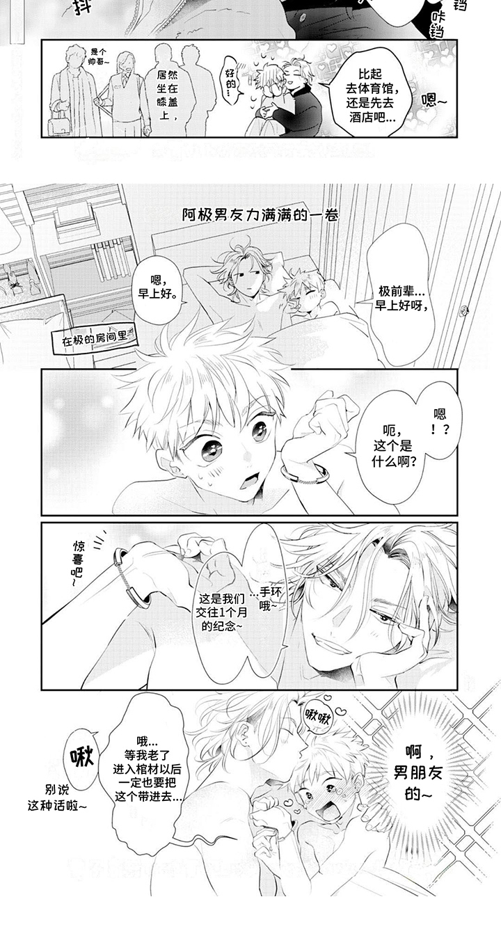 第16章：充满活力（完）6