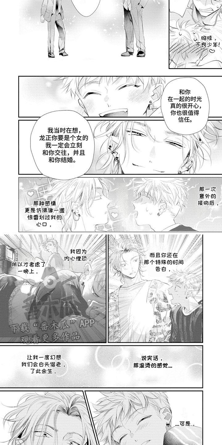 第15章：知晓心意3
