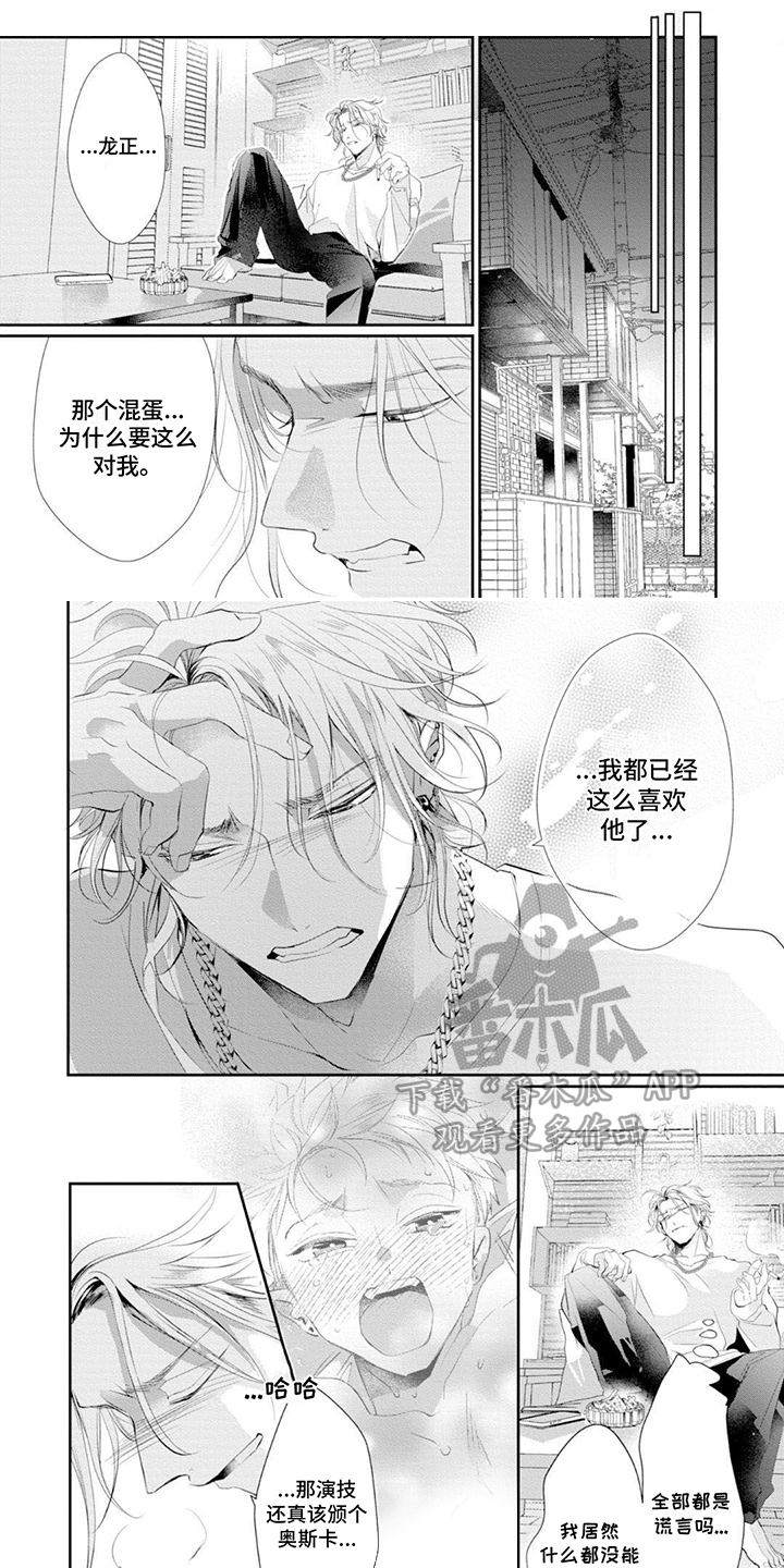 第14章： 坦白0