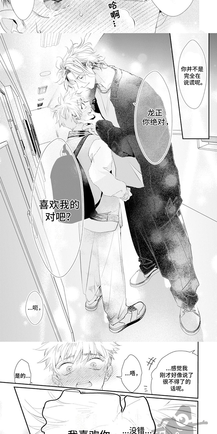 第14章： 坦白6