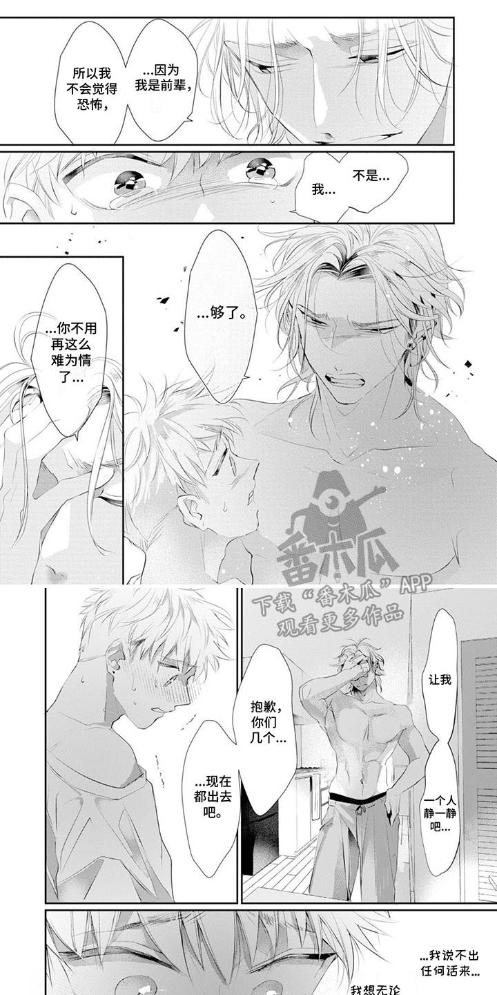 第13章：难过0