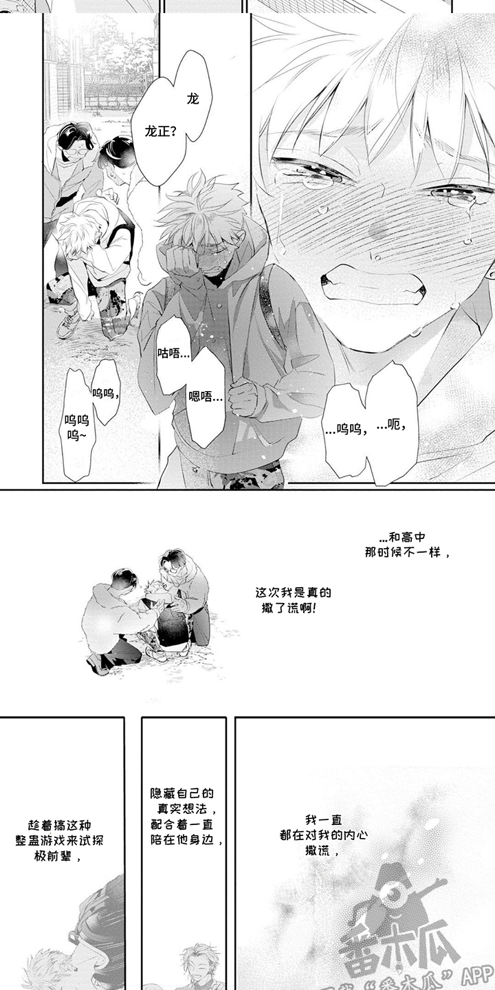 第13章：难过2