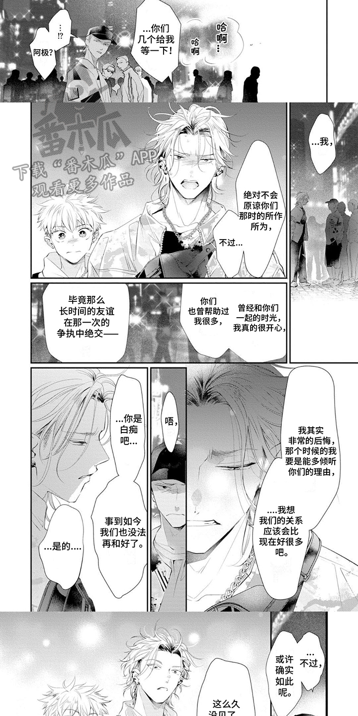 第11章：释怀了3