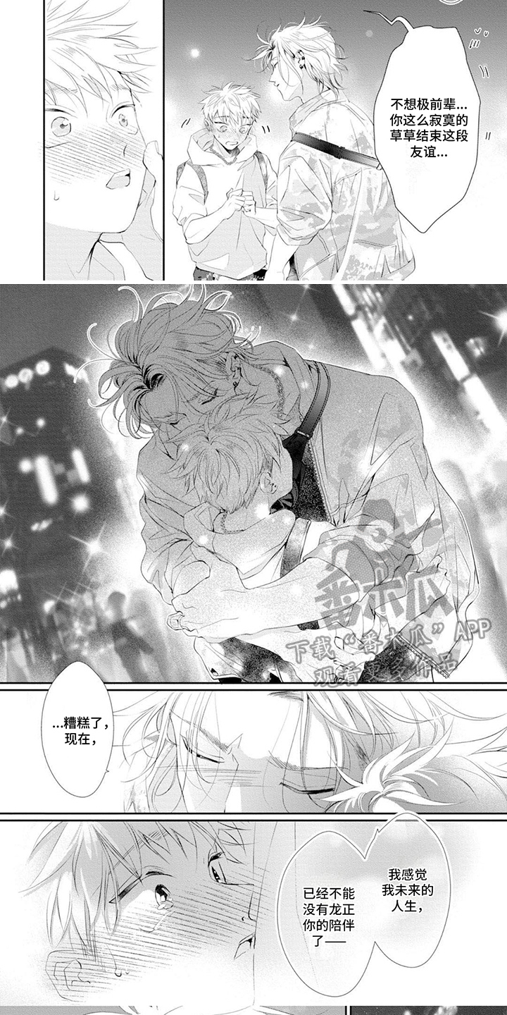 第11章：释怀了5