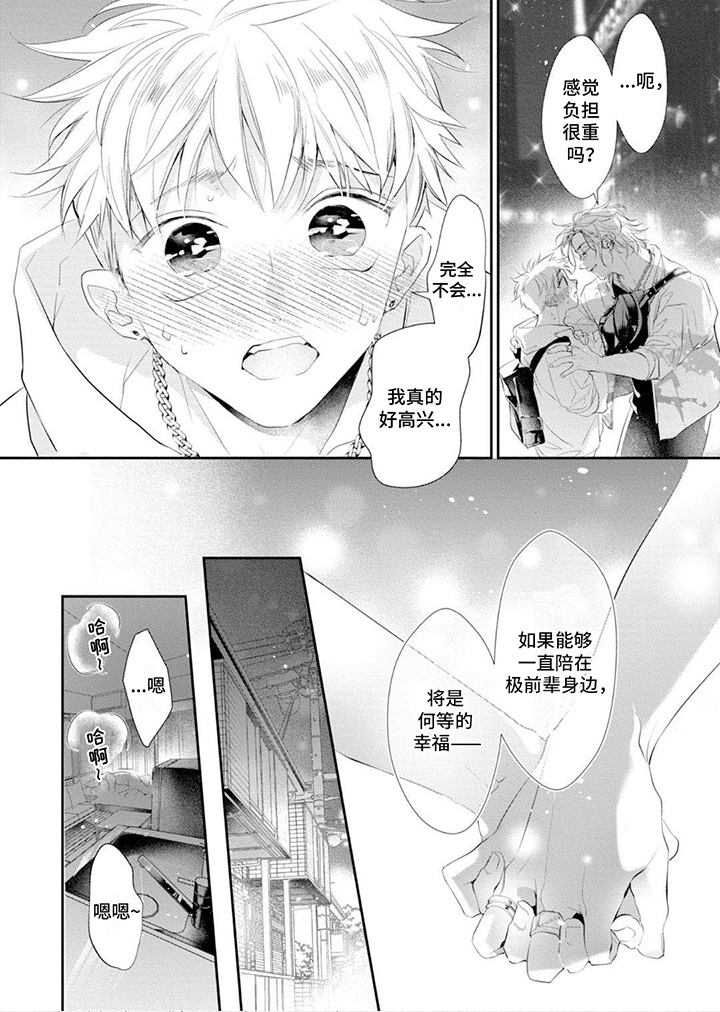 第11章：释怀了6