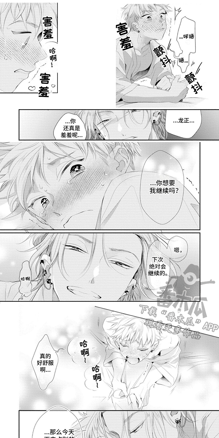 第10章：偶遇0