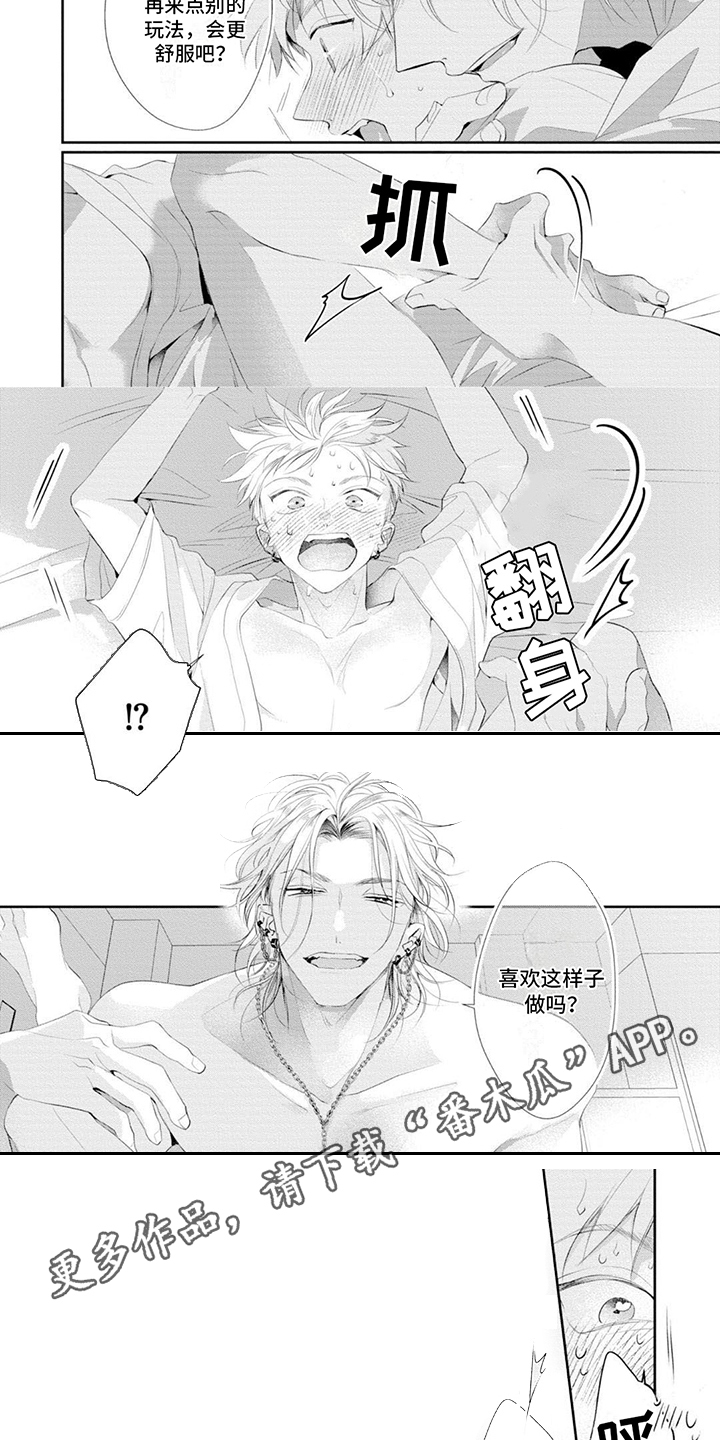 第10章：偶遇1