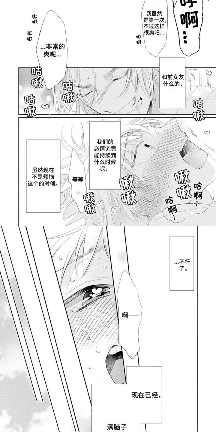 第10章：偶遇2