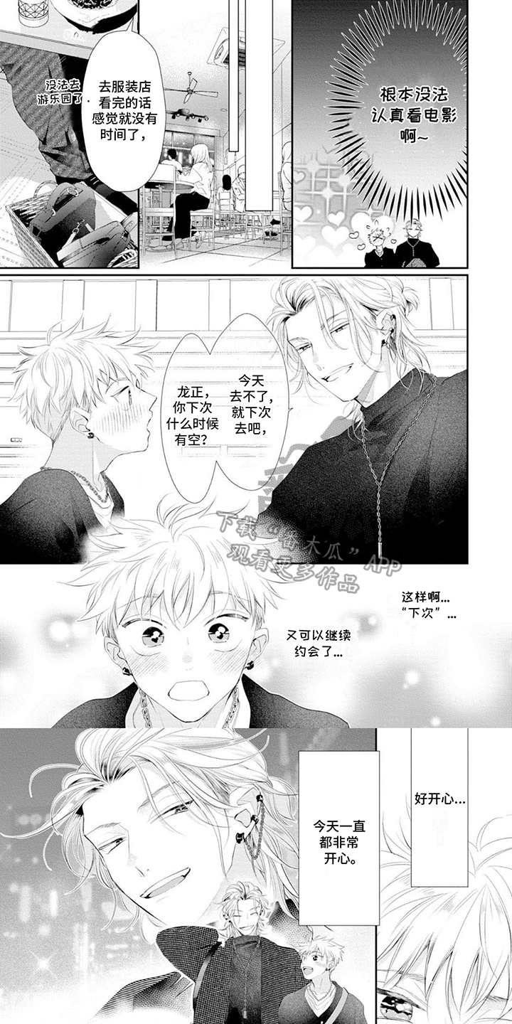 第9章：很开心0