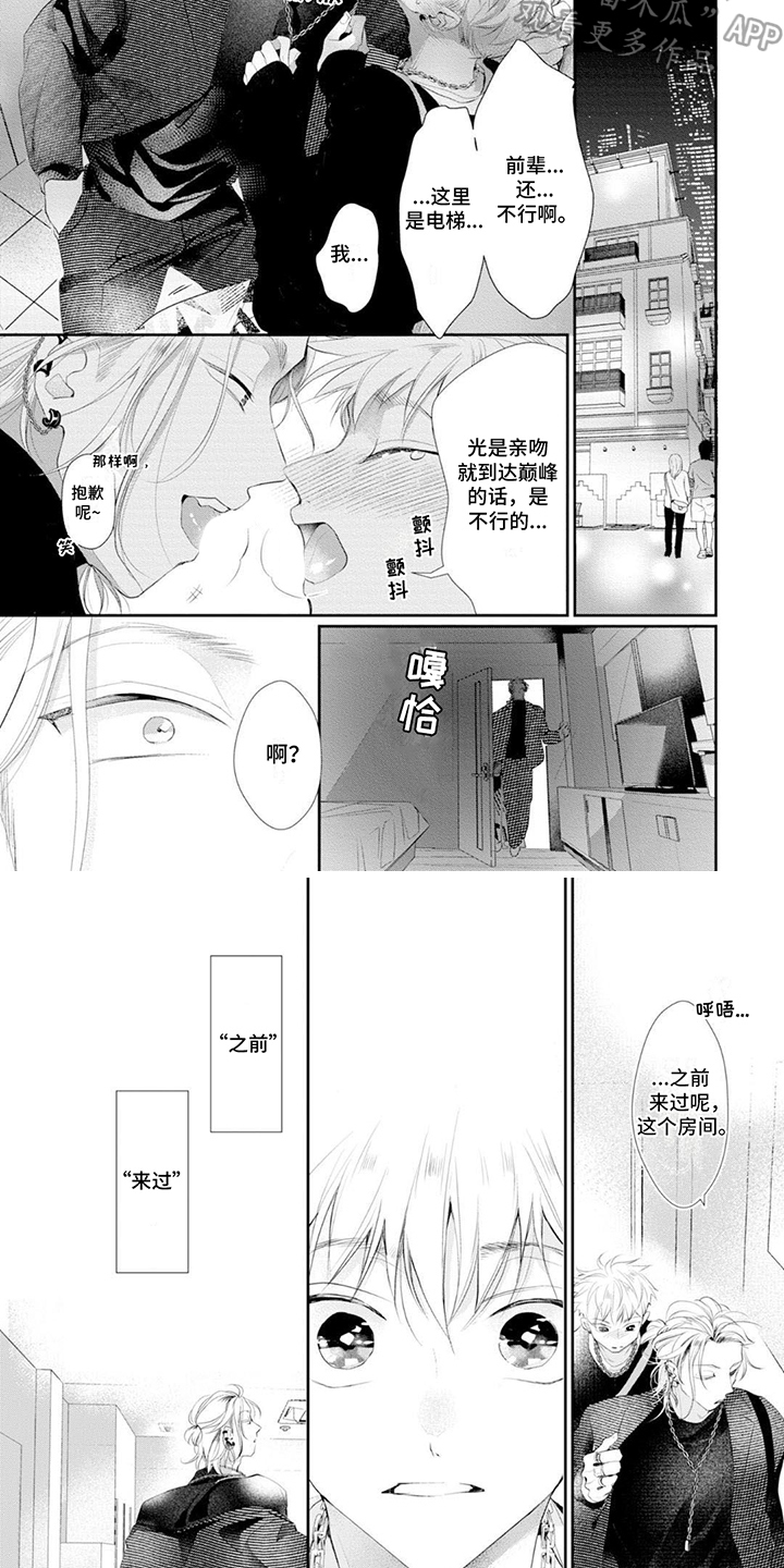 第9章：很开心3