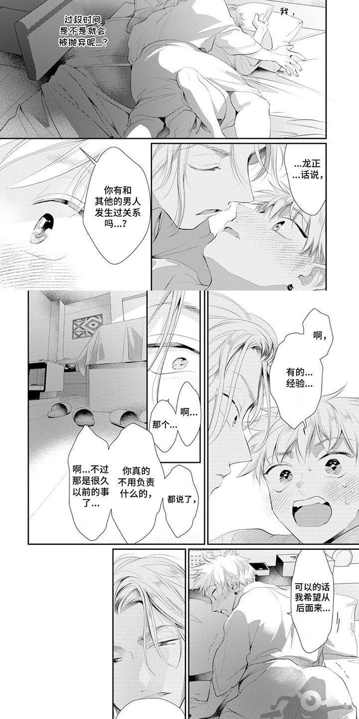 第9章：很开心6