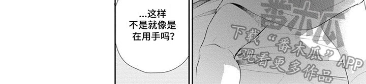 第9章：很开心7